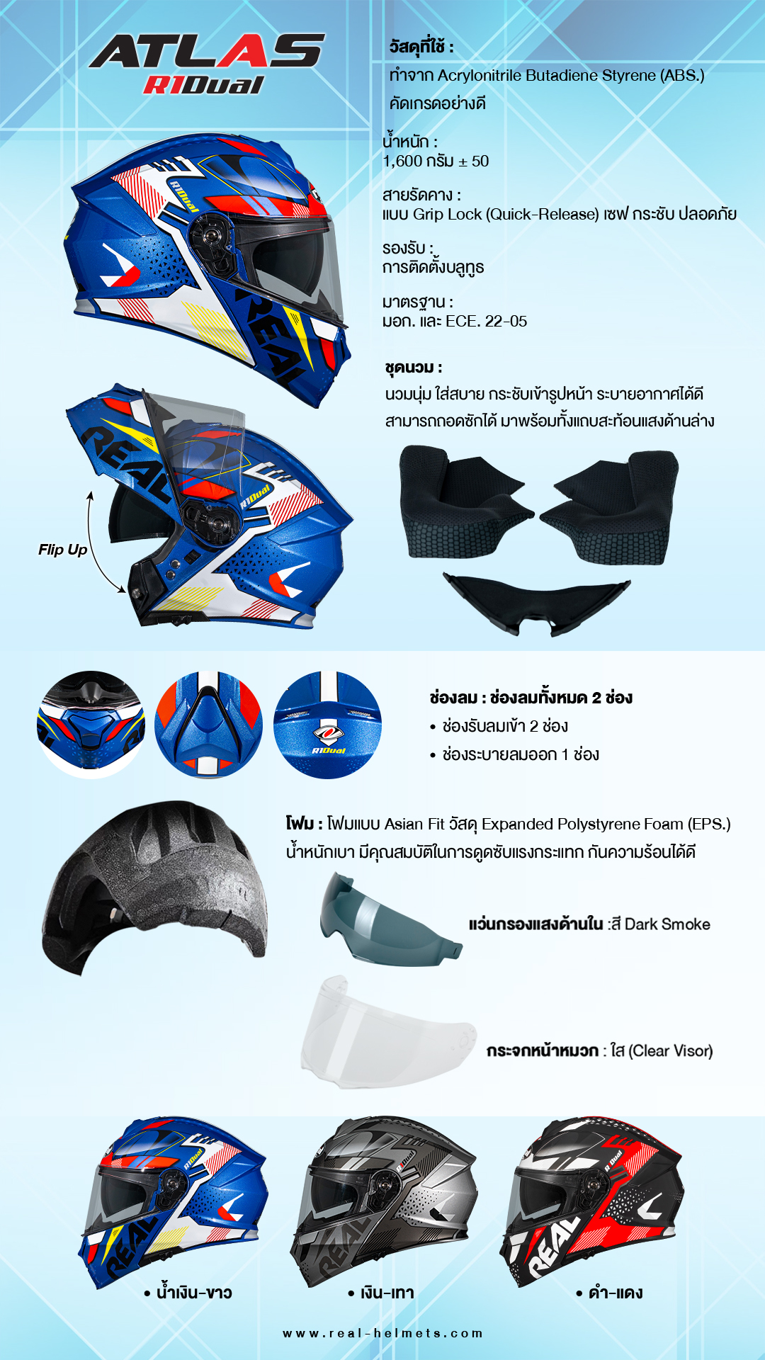 Real Helmets หมวกกันน็อคยกคาง Atlas R1 Dual | Shopee Thailand
