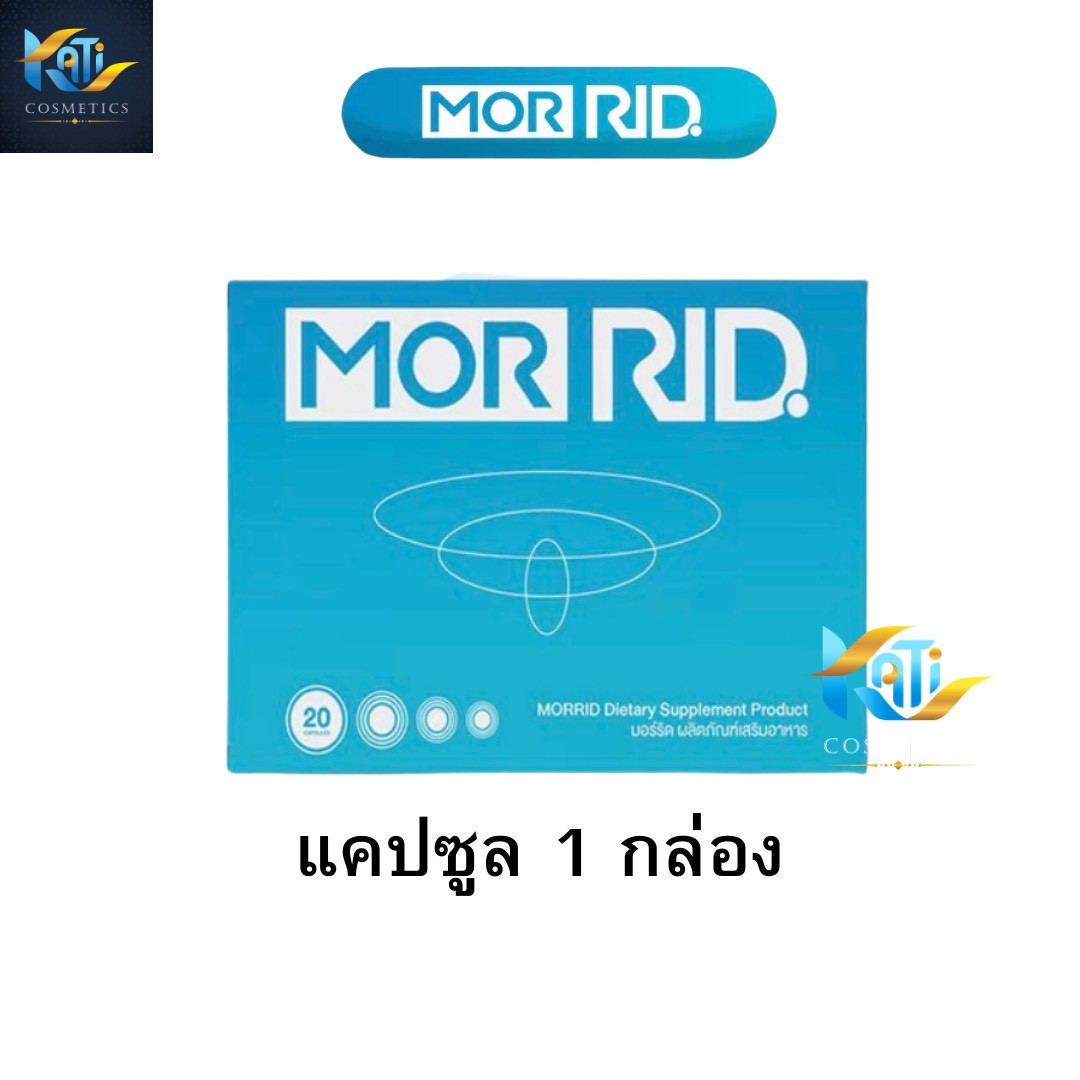 แคปซูล ริดสีดวง มอร์ริด MOR RID [2 แถม 1] ริดสีดวง ทุกระยะ บรรจุ 20 ...