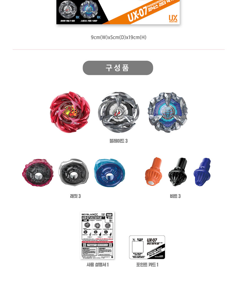 TAKARA TOMY BEYBLADE X UX-07 Phoenix Rudder Deck Set เบเบลด | Shopee ...