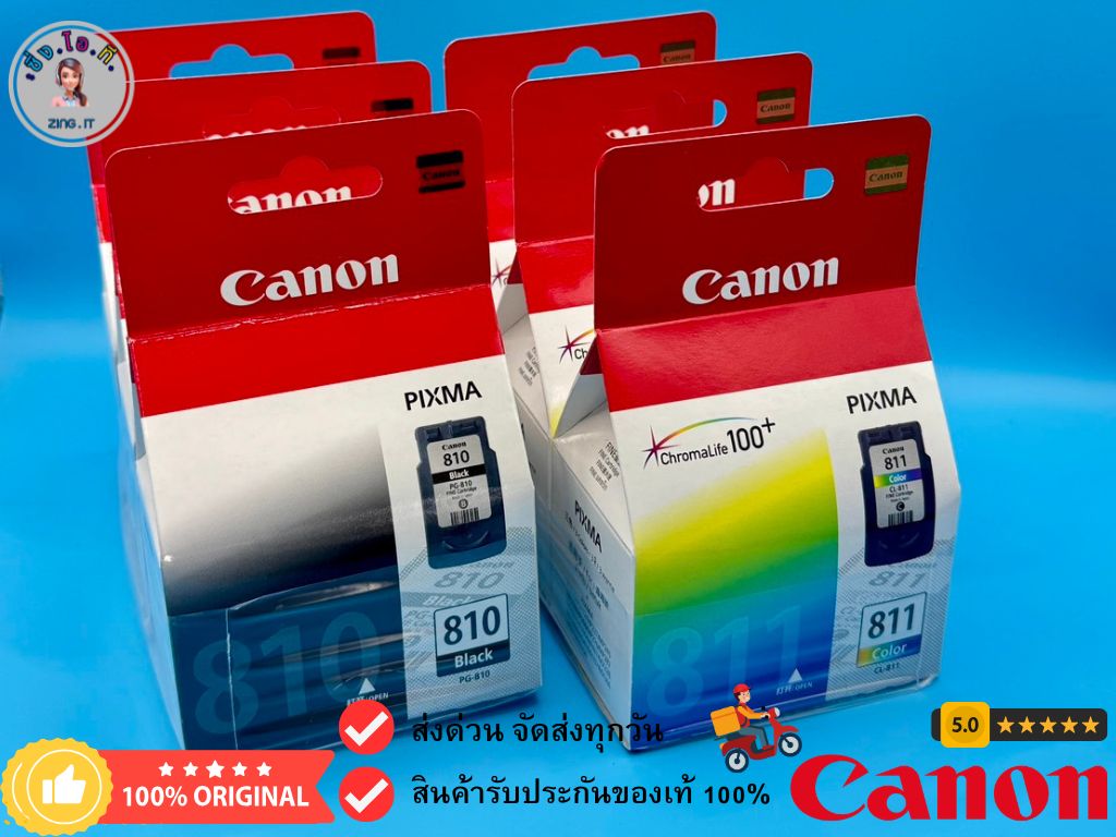 ตลับ หมึก Canon PG-810/PG811 MP287,IP2770,MP258 แท้จากศุนย์ canon ...