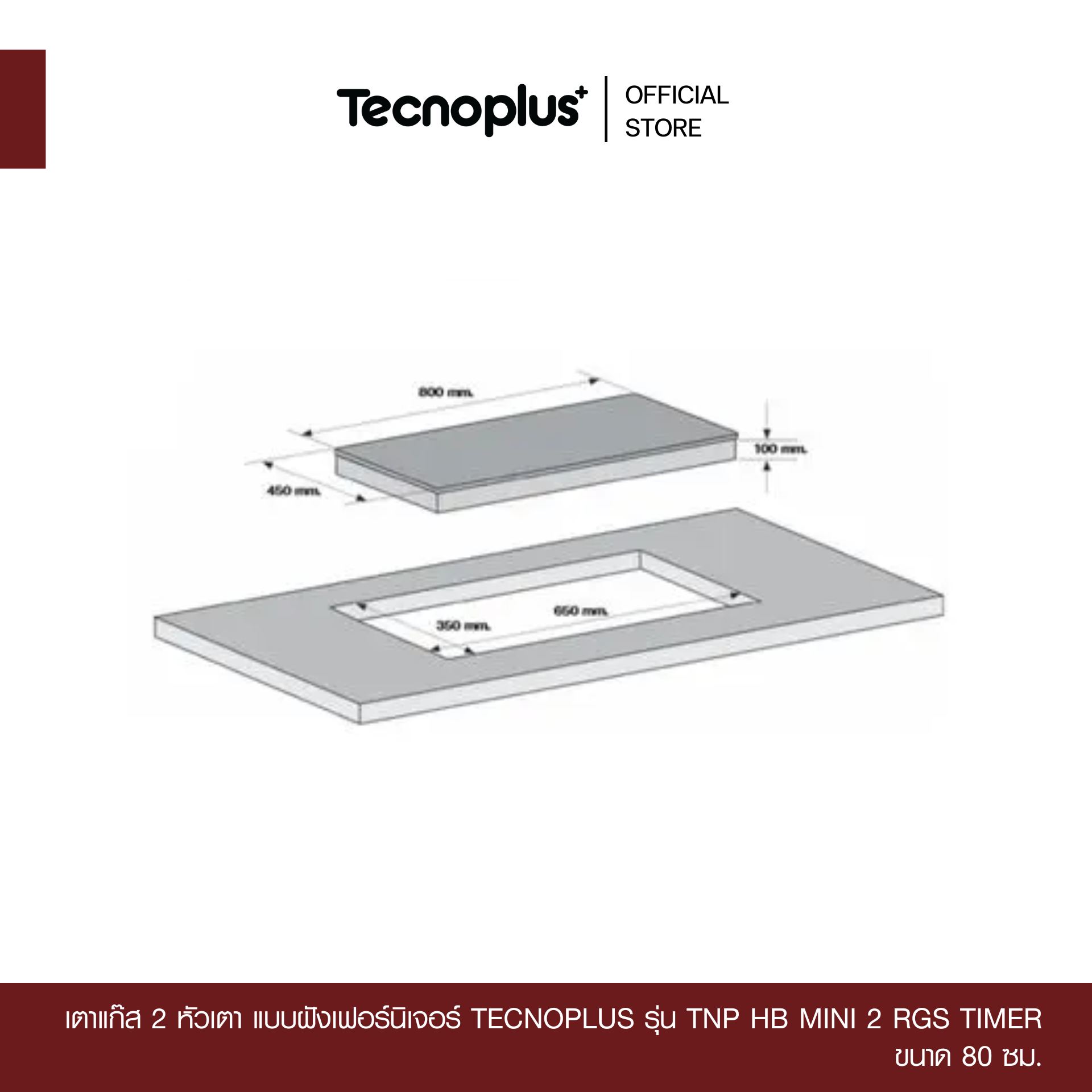 เตาแก๊ส 2 หัวเตา แบบฝังเฟอร์นิเจอร์ Tecnoplus รุ่น TNP HB MINI 2 RGS ...
