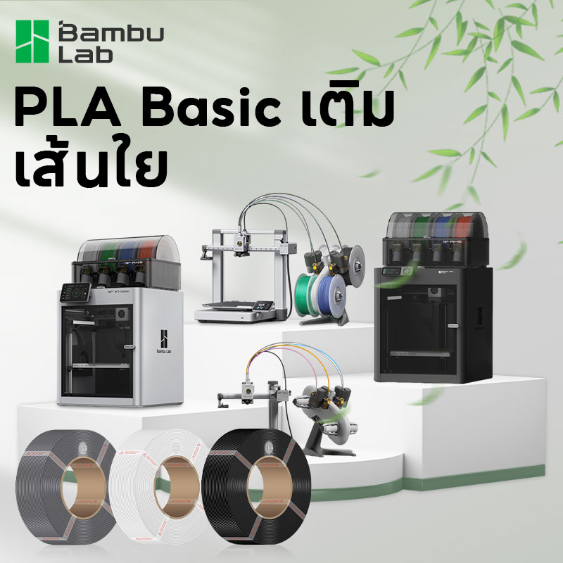 Bambu Lab PLA Basic 3D Printer Filament 1.75mm 1kg for A1/A1 Mini/X1/P1 ...