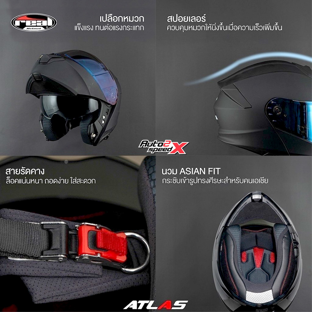 [ใช้โค้ดคุ้มลด 20%] หมวกกันน็อค REAL ATLAS ยกคาง แว่น2ชั้น ลายใหม่ ...