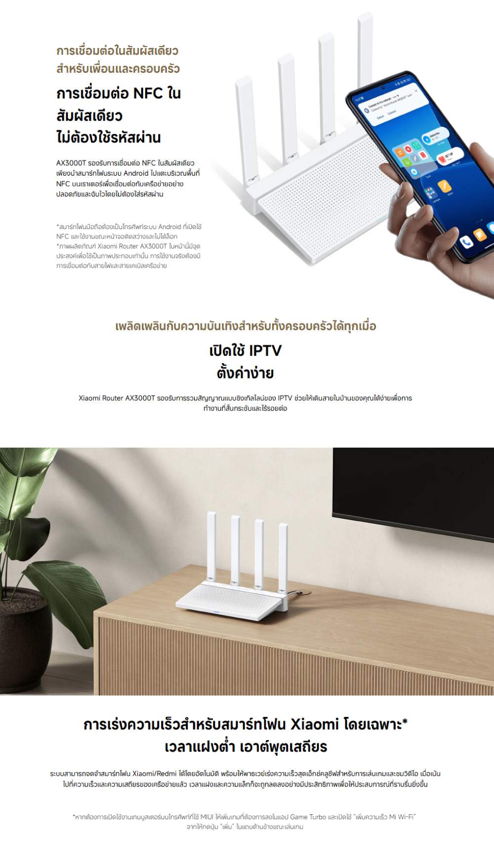 [NEW] XIAOMI Router AX1500 AX3000T เราเตอร์ I WiFi 6 Router WiFi ...