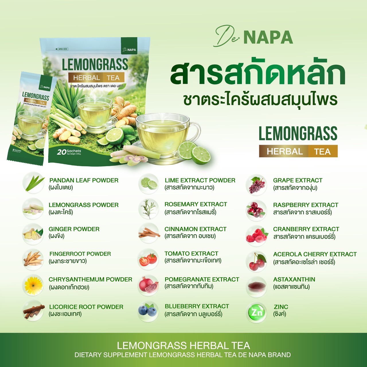 NAPA LEMONGRASS Herbal Tea ชาตระไคร้ หอมตระไคร้ผสมมะนาว 1 ห่อ มี 20 ซอง ...