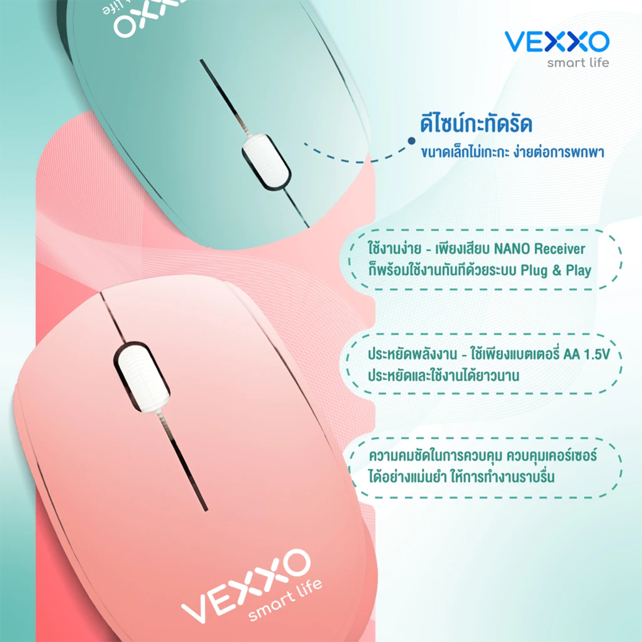 เมาส์ เม้าส์ไร้สาย รุ่น WM02 WIRELESS MOUSE ควบคุมได้อย่างแม่นยำ สีพาส ...