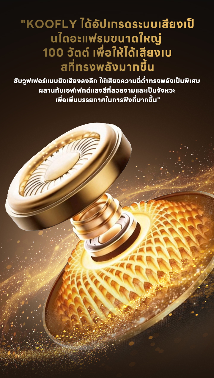 KOORFLY JH02 ลำโพงไร้สาย Bluetooth 5.3 เสียง360° เบสหนัก ไฟ22แบบ ควบคุม ...