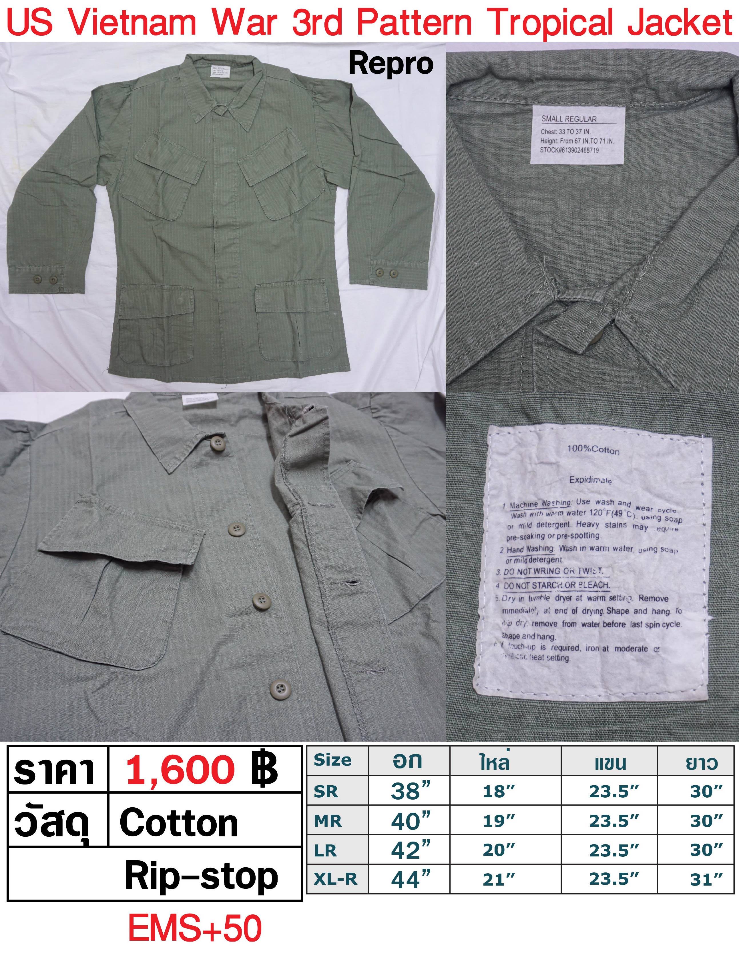 เสื้อทหารอเมริกา กระเป๋าเฉียง กระดุมซ่อน ผ้า Ripstop สงครามเวียดนาม ...