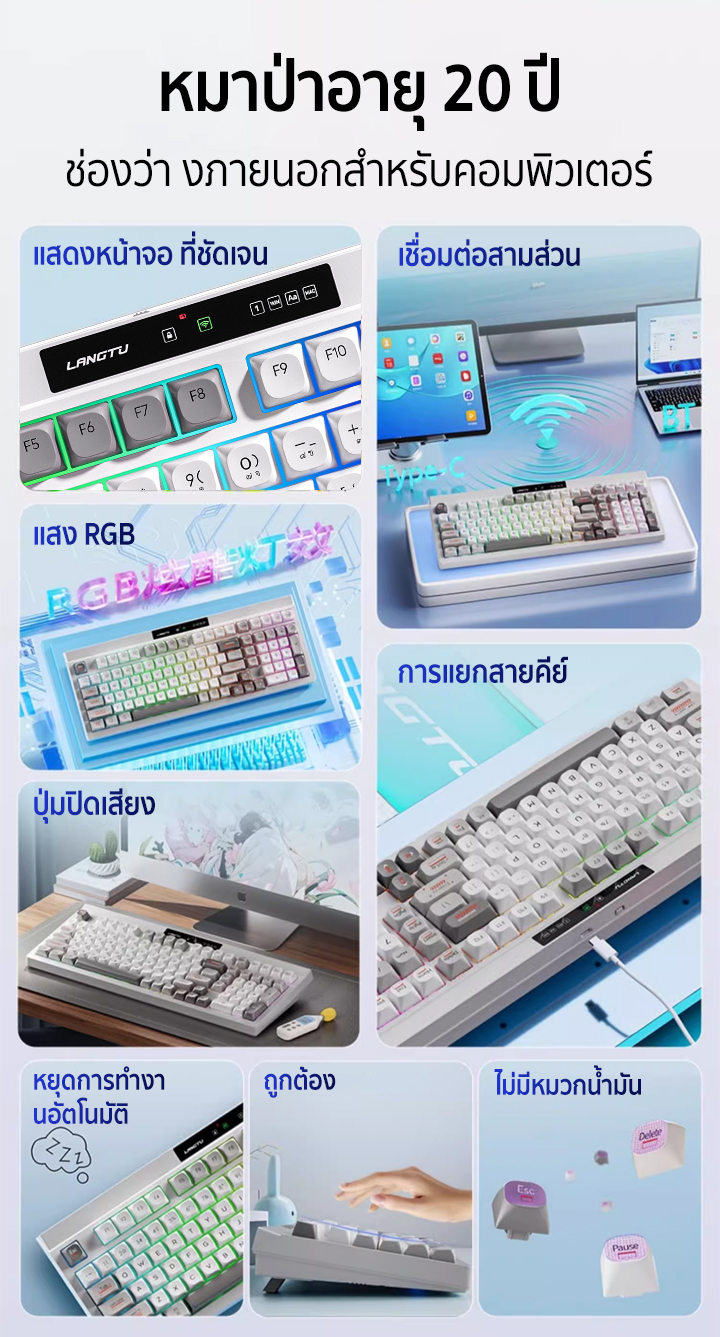 แป้นพิมพ์ไร้สาย L102 แบต 10000mAh RGB 19 โหมด กันฝุ่นกันน้ำ เชื่อมต่อ 2 ...