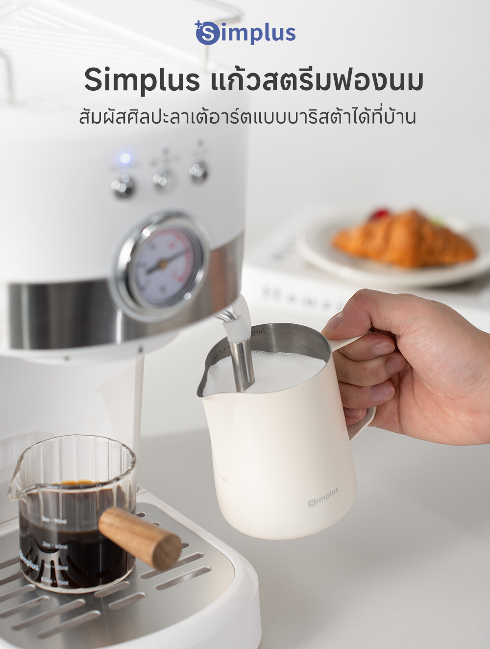 Simplus X INSSA เหยือกตีฟองนม ความจุใหญ่ 350mL สแตนเลส 304 พร้อมเข็มลา ...