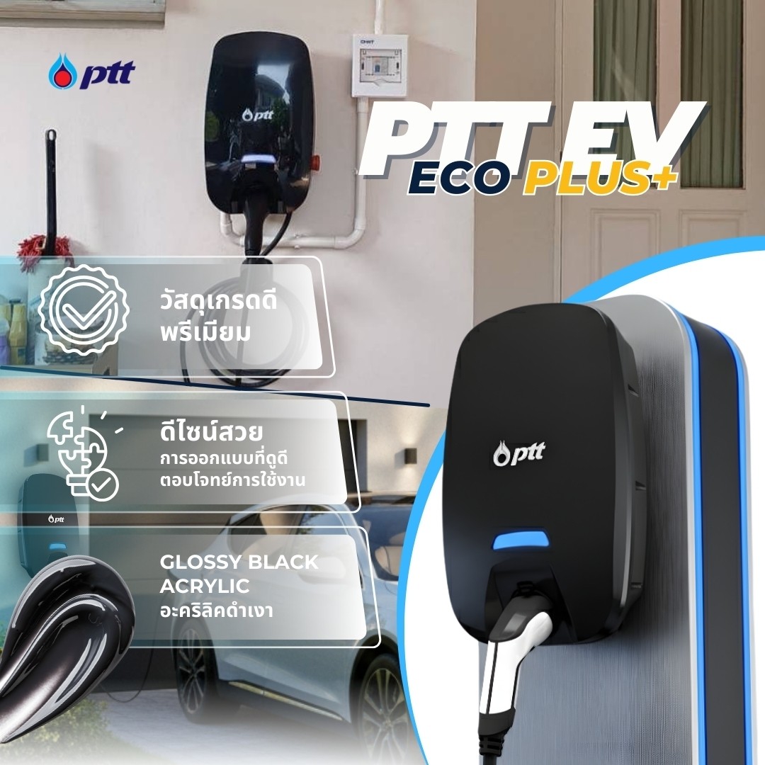 เครื่องชาร์จรถไฟฟ้า PTT EV ECO PLUS 7.4KW/22KW ⚡Home Charger ของแท้ ...