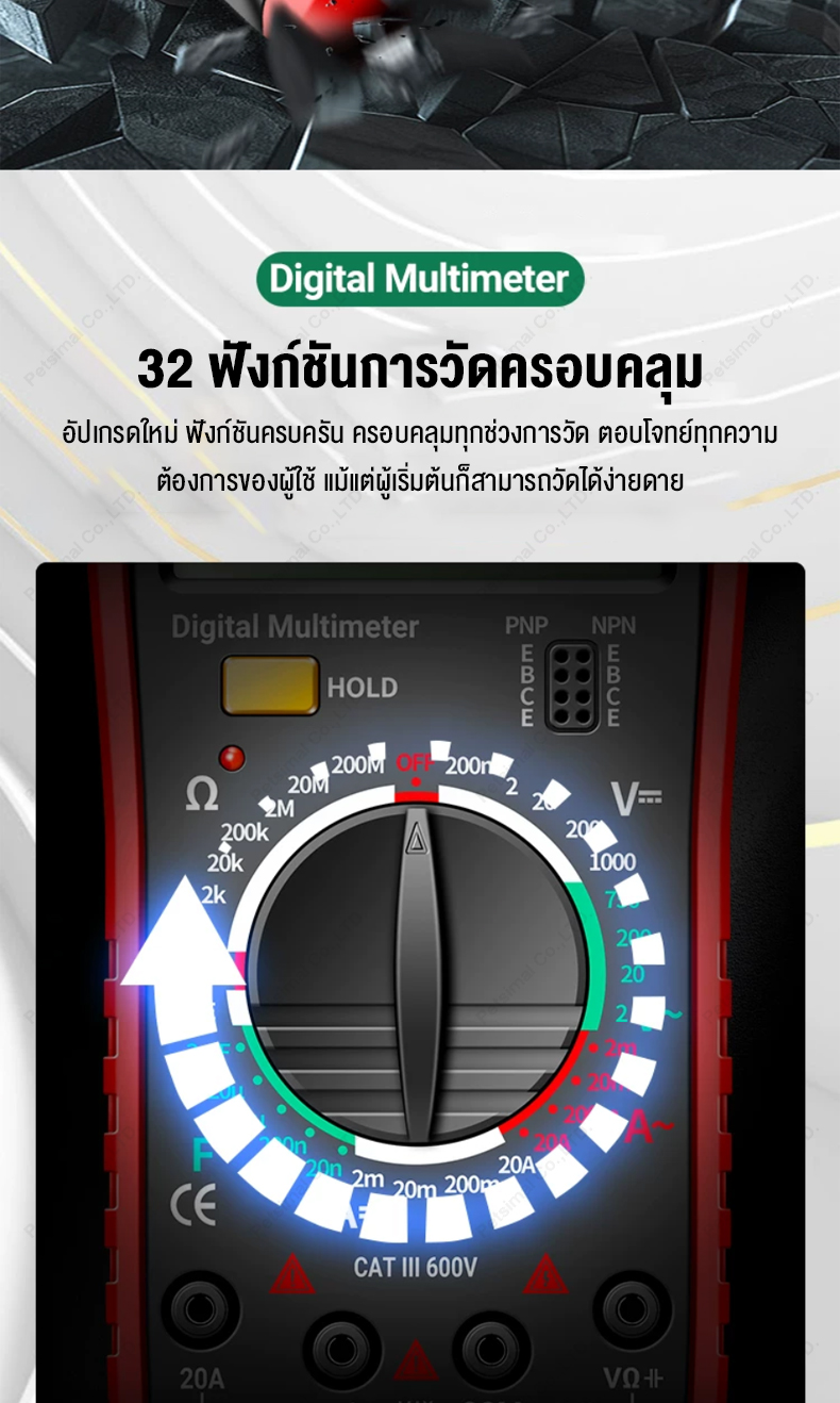 มัลติมิเตอร์ดิจิ มัลติมิเตอร์ ANENG DT9205A Multimeter มัลติมิเตอร์ ...