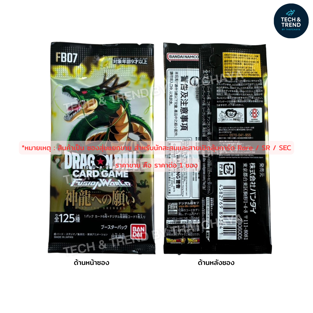 Dragon Ball การ์ดเกม ซองสุ่ม แยกขาย ญี่ปุ่นแท้ FB02 FB07 FB09 Booster ...