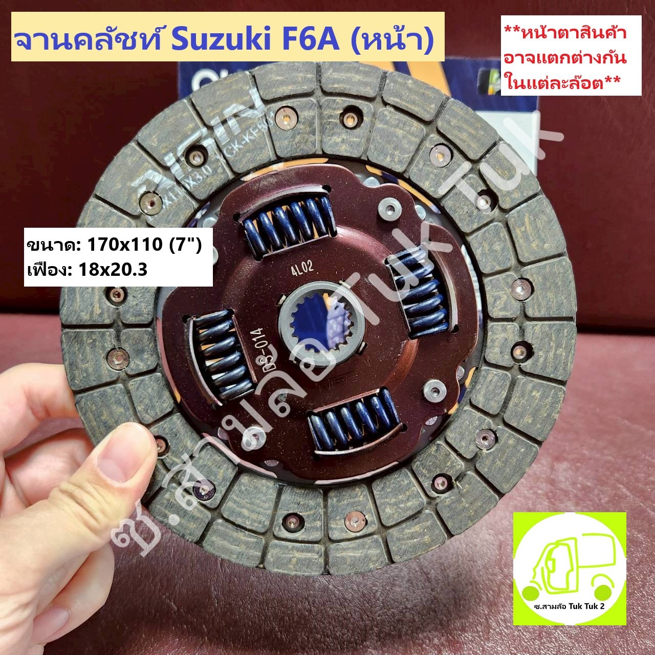 ผ้าคลัชท์ จานคลัทช์ Suzuki F6A 660cc 12V ขนาด 170x110 เฟือง 18x20.3 สาม ...