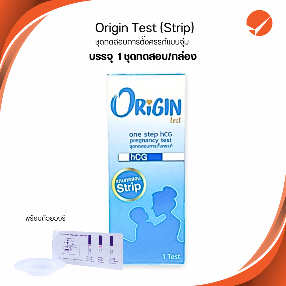 ORIGIN TEST ชุดทดสอบการตั้งครรภ์แบบจุ่ม/หยด | Shopee Thailand