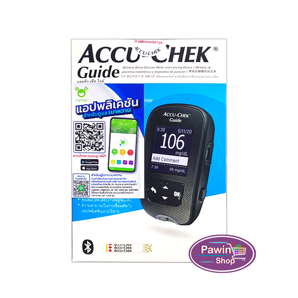 Accu-Chek Guide Set เครื่องตรวจน้ำตาลในเลือด พร้อมอุปกรณ์ครบชุด AA 5320 ...