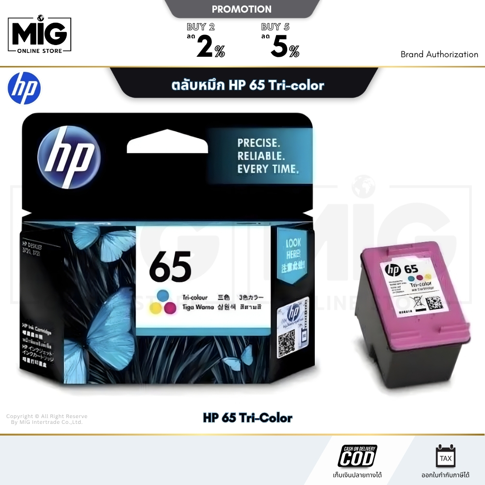 HP 65 ตลับหมึก หมึกปริ้นเตอร์เลเซอร์ สี HP 65 Tri-Color สี / HP 65 BK ...