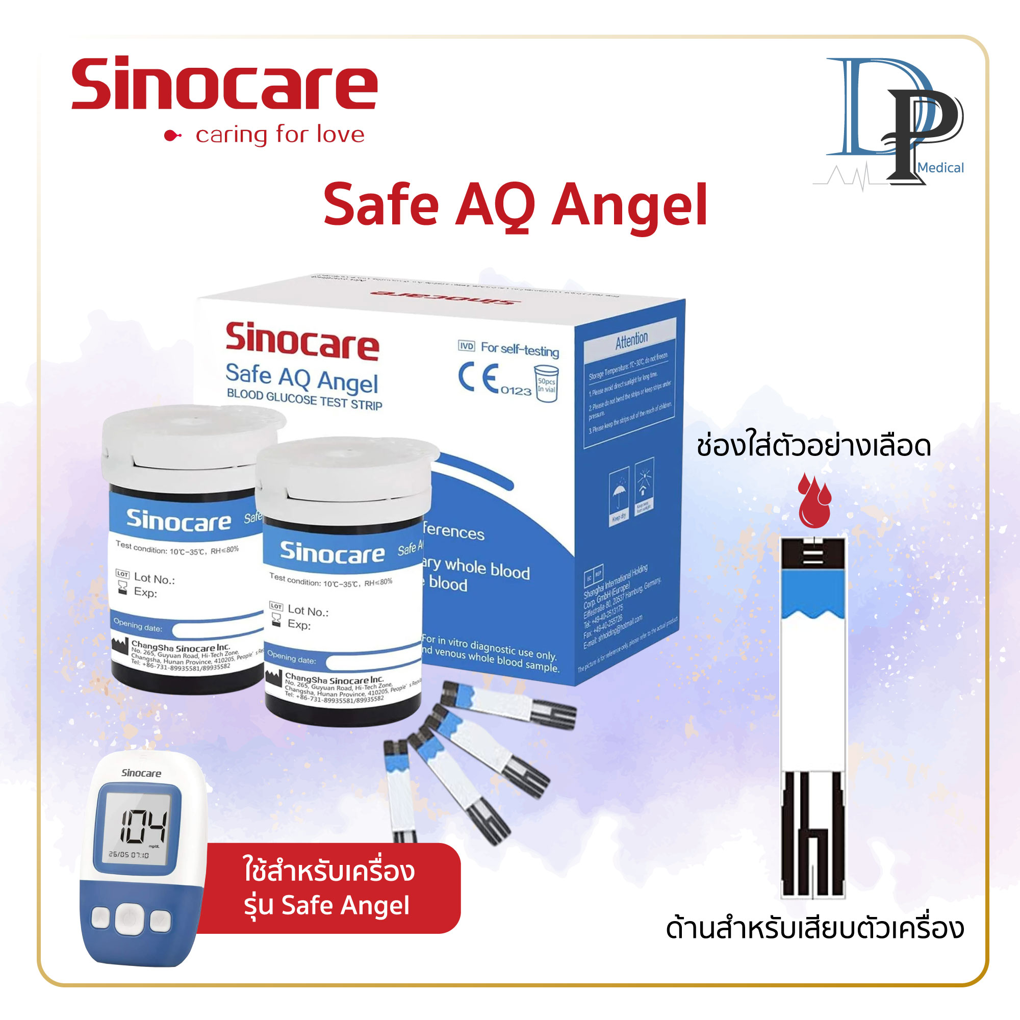 ️ของแท้ ️แผ่นตรวจวัดระดับน้ำตาลในเลือด Sinocare Safe Angel แผ่นตรวจ ...