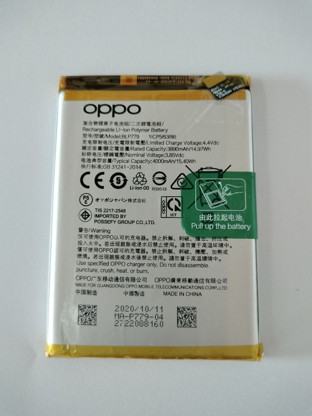 แบตเตอรี่แท้ถอดจากเครื่อง OPPO a93(CPH2121) แบตเตอรี่พร้อมใช้งานเก็บไฟ ...