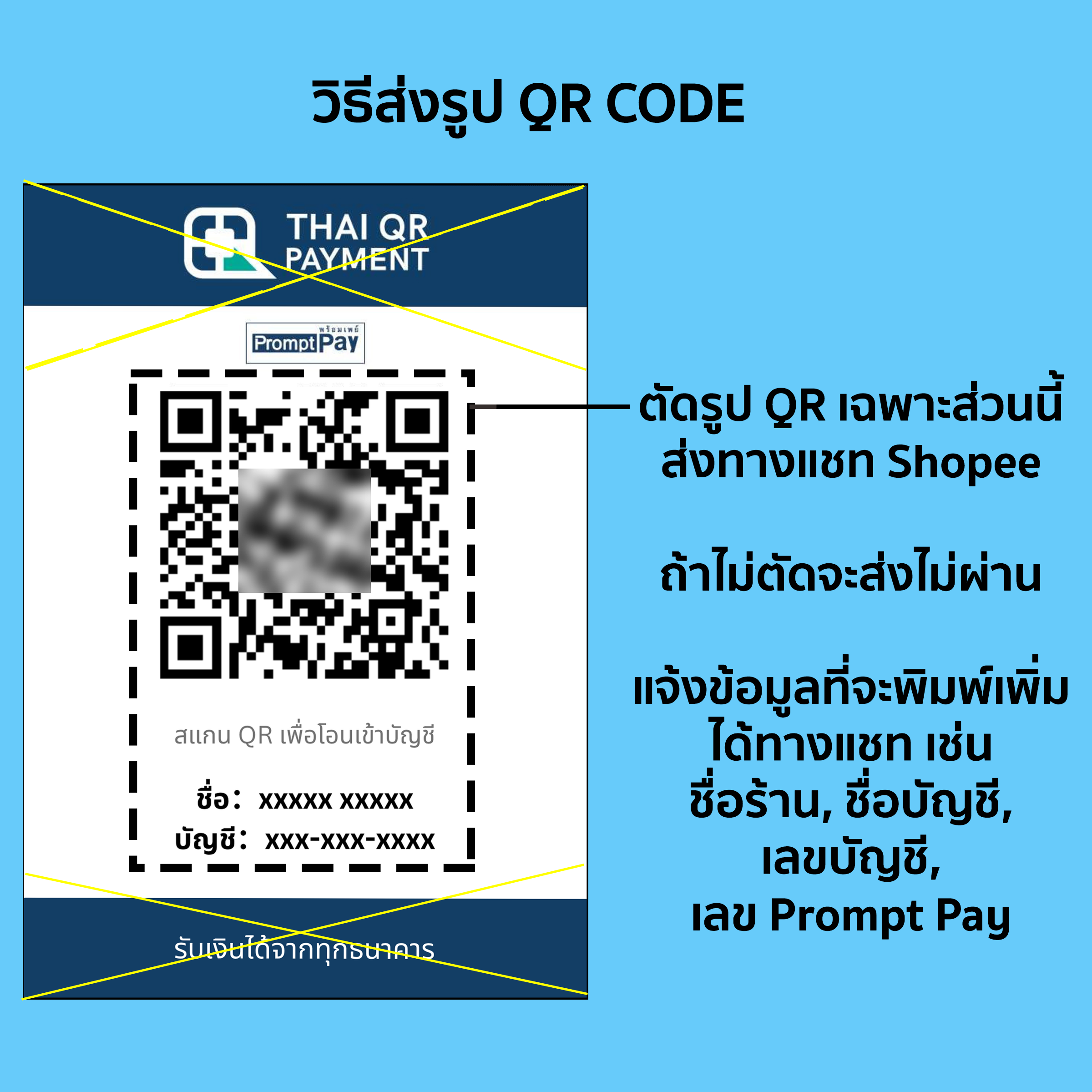 A5 ป้ายสแกน QR CODE พร้อมเพย์ ป้ายสแกนชำระเงิน เคลือบพลาสติกแข็ง 5.75x8 ...