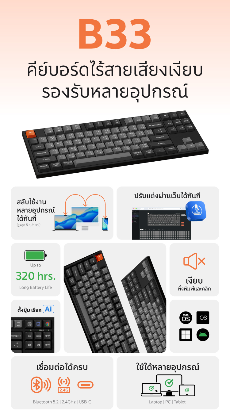 Keychron B33 Wireless คีย์บอร์ดแบบบาง คีย์บอร์ดเสียงเงียบ ขนาดพกพา ...