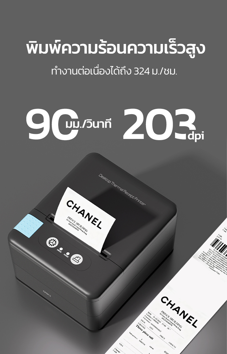 Nusign เครื่องปริ้นใบเสร็จ เครื่องพิมพ์ความร้อน รองรับกระดาษ 58 mm เร็ว ...