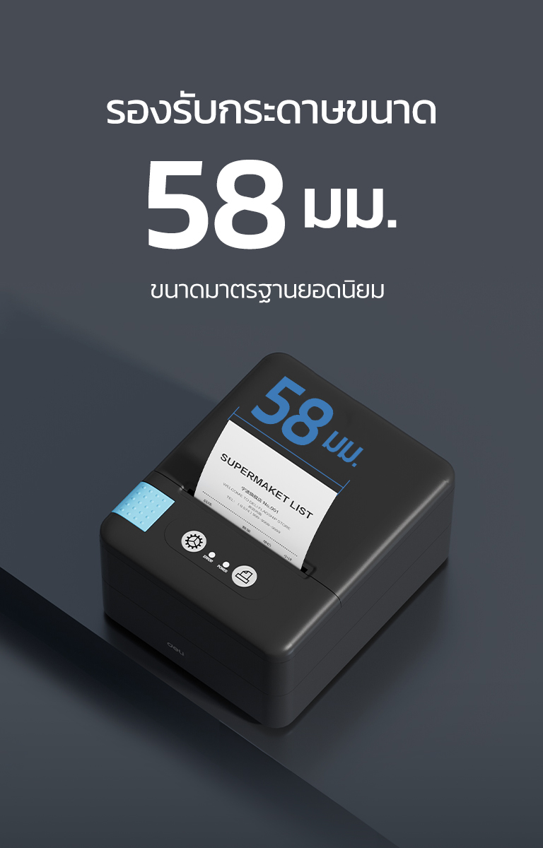 Nusign เครื่องปริ้นใบเสร็จ เครื่องพิมพ์ความร้อน รองรับกระดาษ 58 mm เร็ว ...