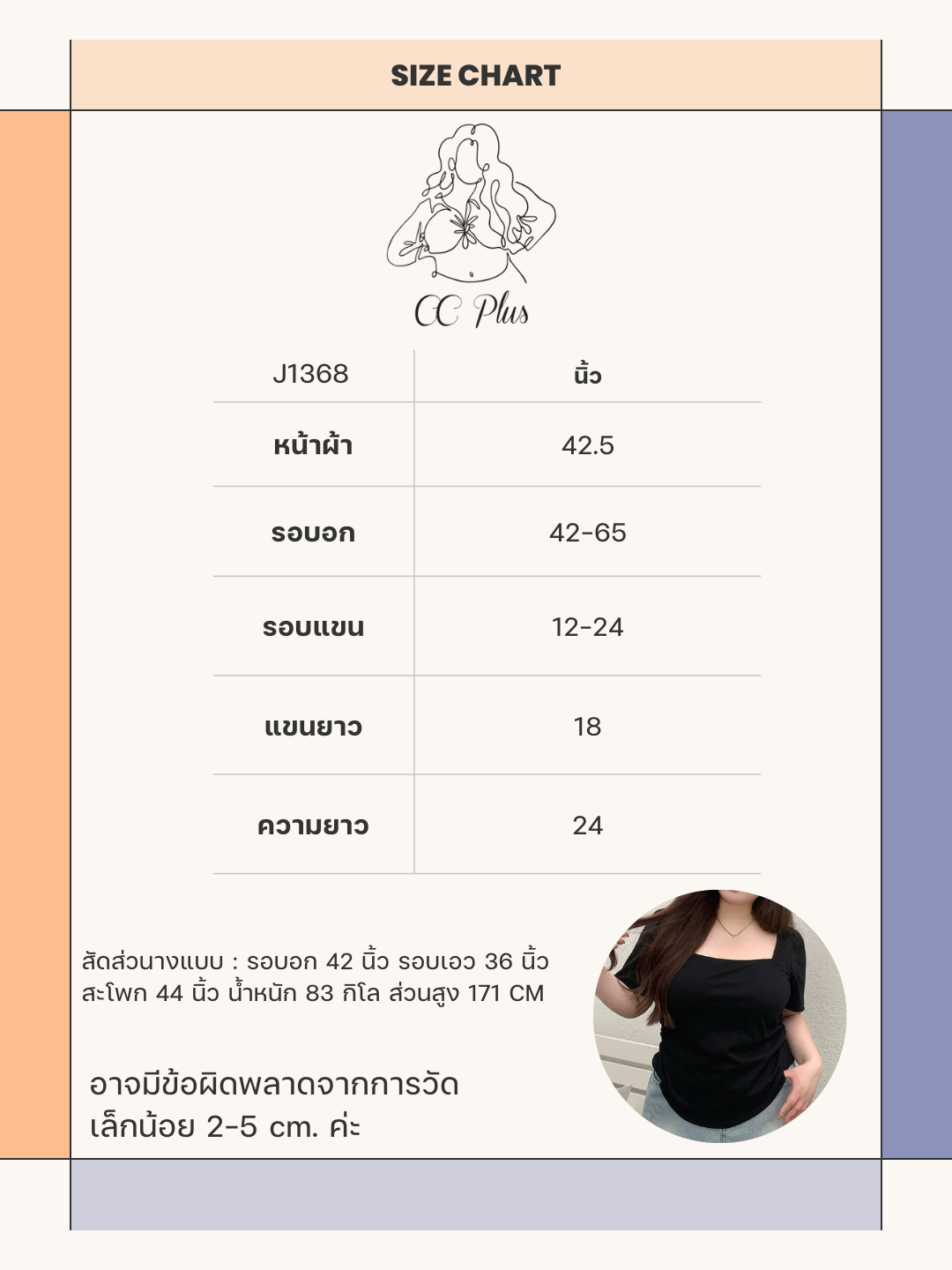 CC Plus+ (J1368)เสื้อไหมพรมคอเหลี่ยมแขนสั้นดีเทลจ้ำเอวสไตล์เกาหลี เหมาะ ...