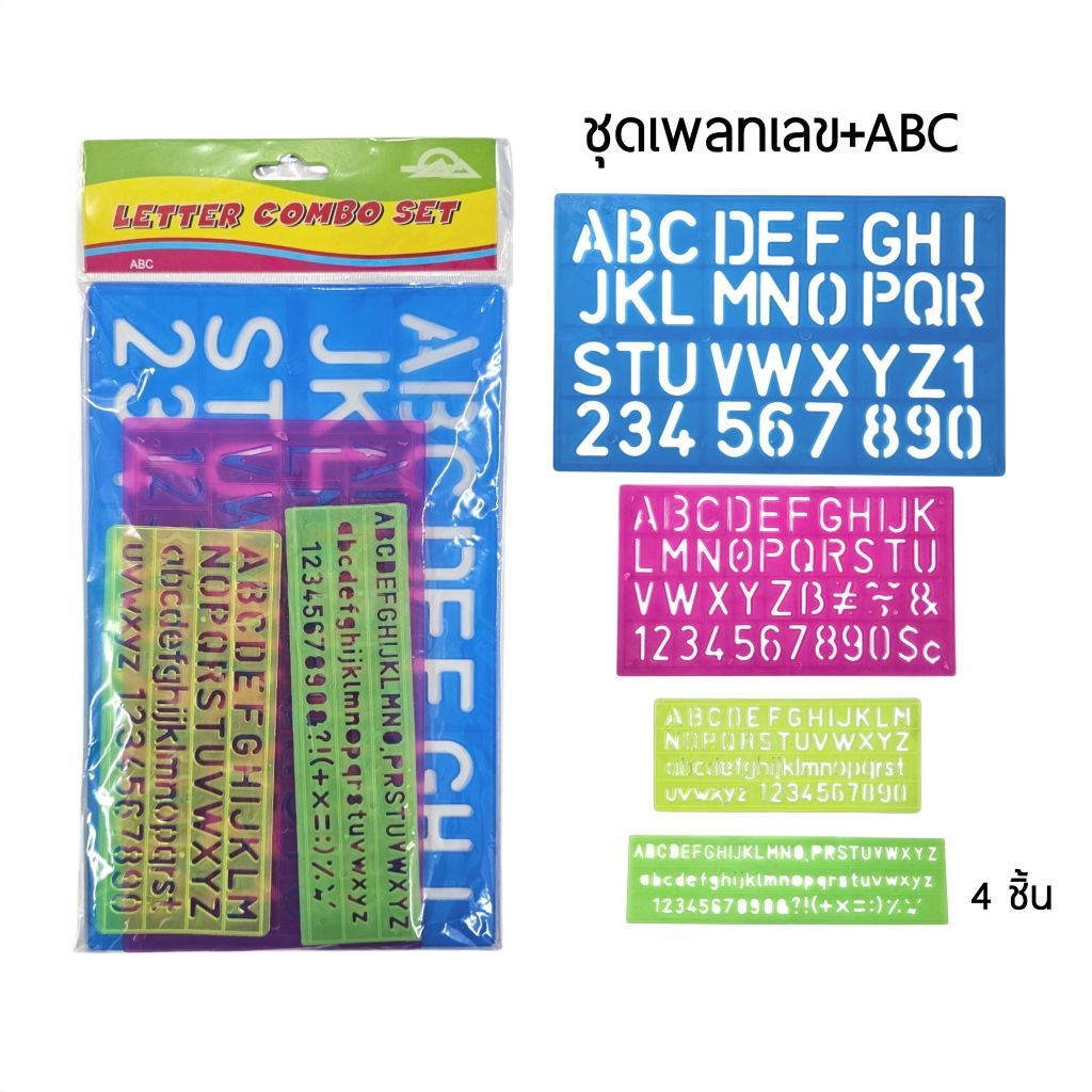 ชุดเพลทอักษร ABC+ตัวเลข 4 ชิ้น (Letter Combo Set) R4-114-XL แผ่น ...