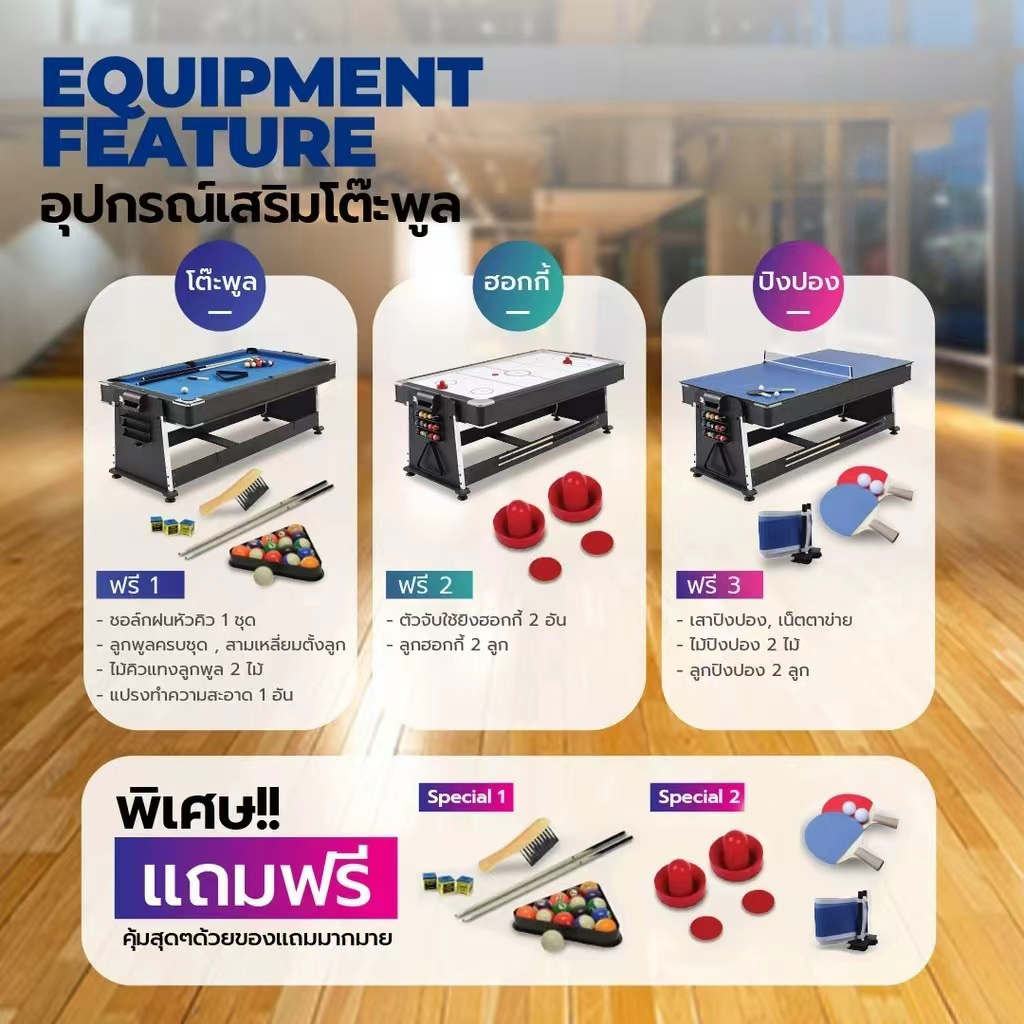 Keep Going Max พร้อมส่งทั่วไทย โต๊ะพูล Billiard Pool 4in1 โต๊ะ ...