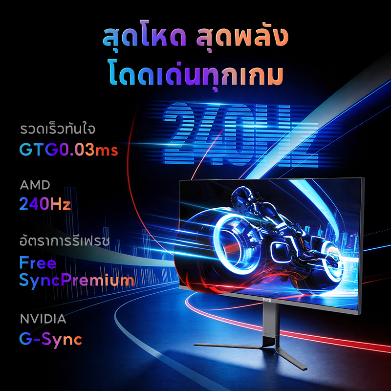EXPOSE Monitor 2K 27 นิ้ว 240HZ Gaming Monitor QHD Monitor 2560x1440 ...