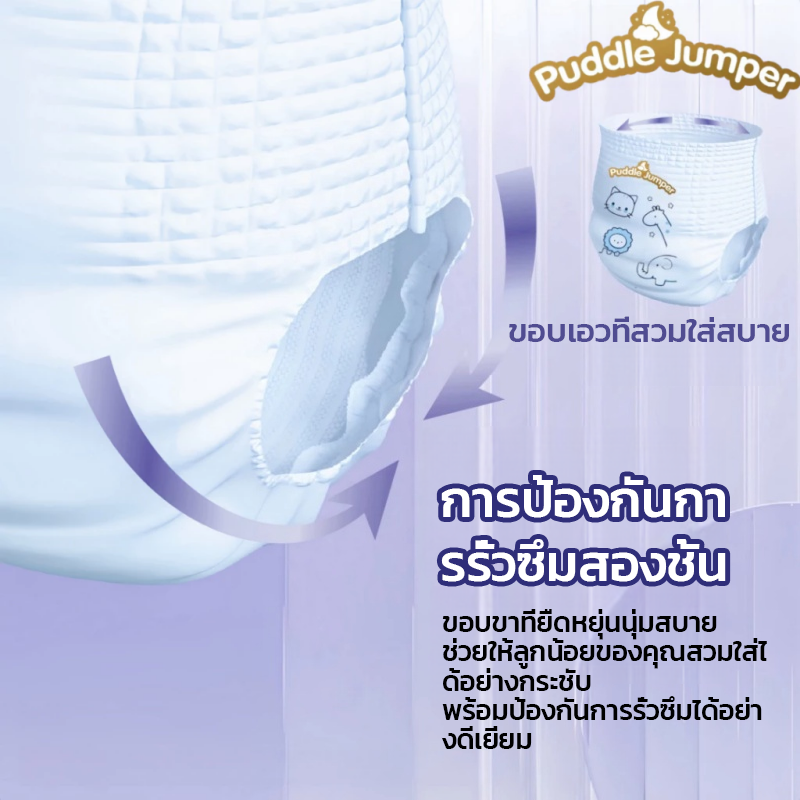 Puddle Jumper ผ้าอ้อม ผ้าอ้อมกางเกง ซื้อ 1 แถม 1 50ชิ้น เด็ก BABY ...