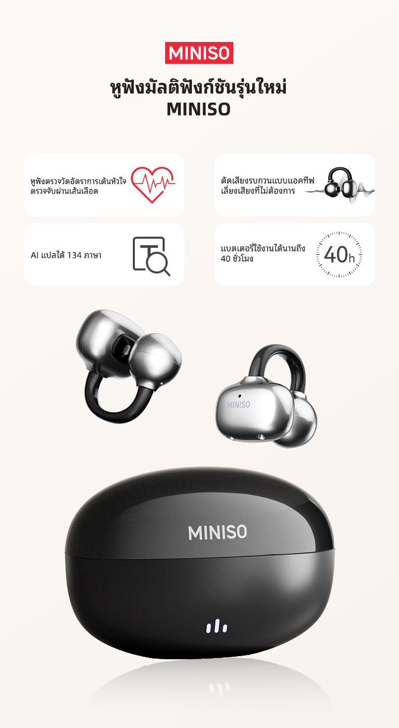 MINISO MS502 หูฟังแปลภาษา AI แบบไร้สาย OWS สำหรับออกกำลังกาย กันน้ำ ...