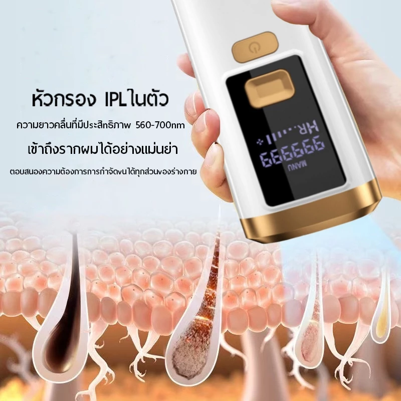 【รับประกัน 1 ปี】GEN3 IPL Whtie Gold Laser Removal (999,999 Shot) Multi ...