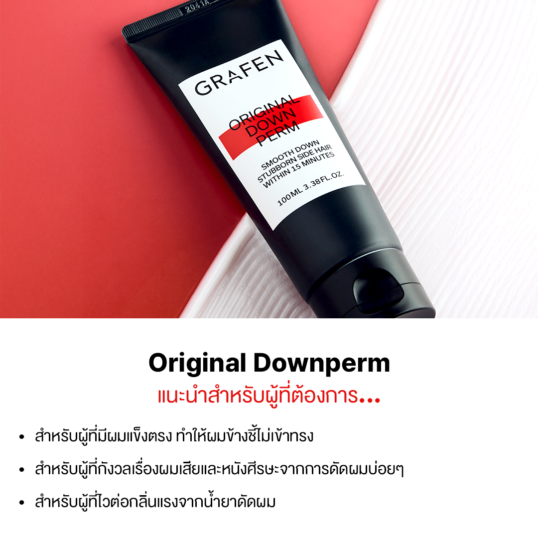 GRAFEN Original Down Perm 100ml (ดาวน์เพิร์ม) | Shopee Thailand
