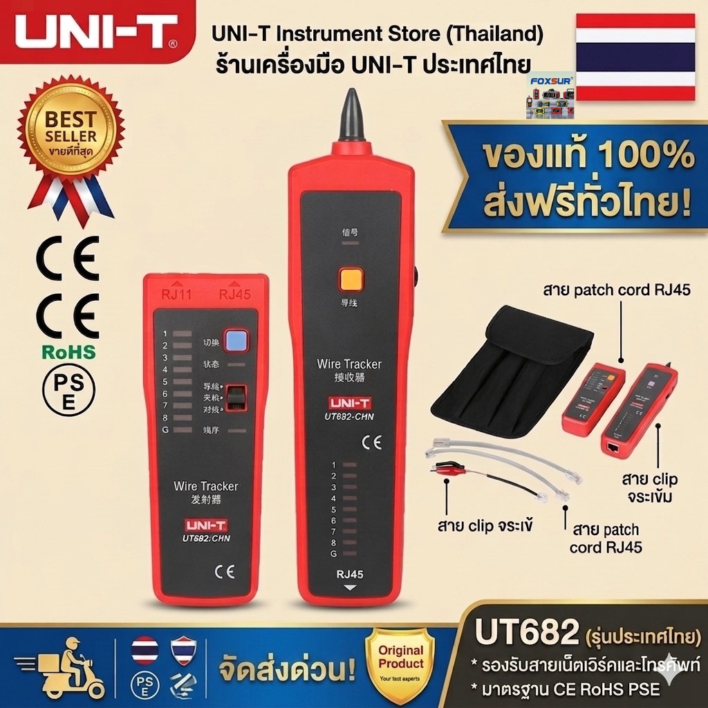 UNI-T UT682 เครื่องติดตามสายไฟ/โทนเสียงและโพรบ; สายโทรศัพท์ สาย ...