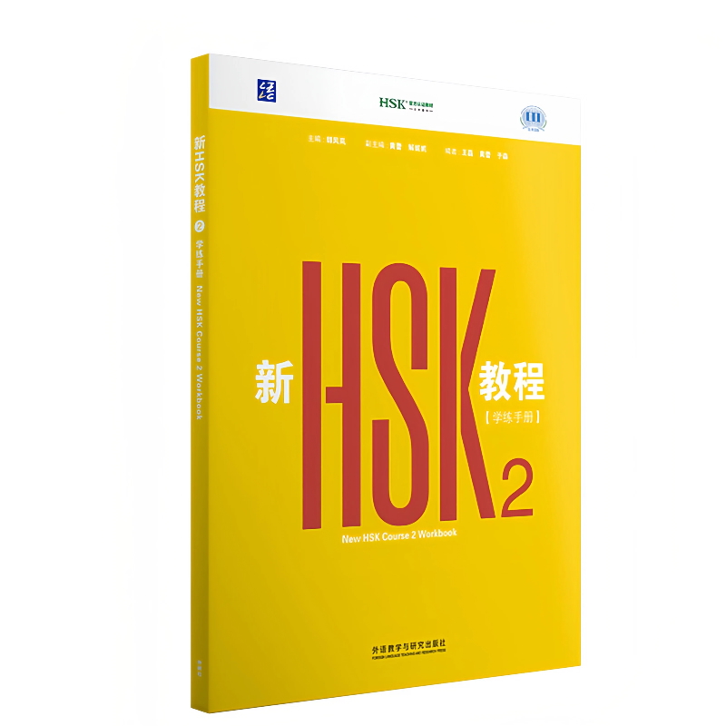 「🛵มีส่งด่วน 」New HSK Course 2 ( Textbook+Workbook) 新HSK教程2课本+学练手册 HSK 3 ...
