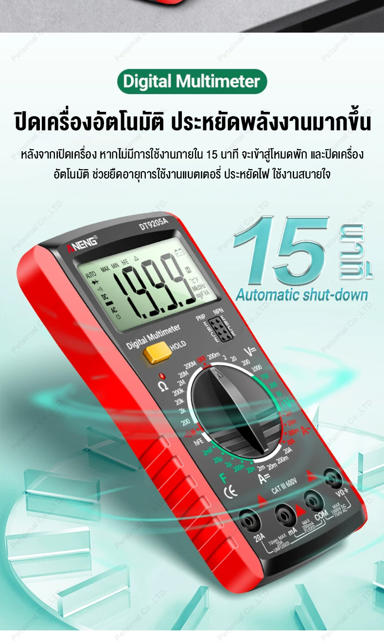 มัลติมิเตอร์ดิจิ มัลติมิเตอร์ ANENG DT9205A Multimeter มัลติมิเตอร์ ...