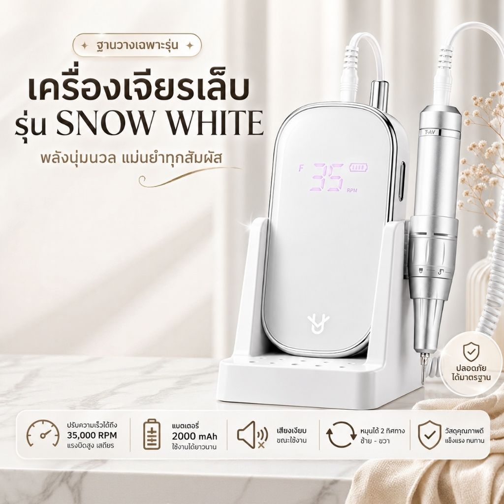 ส่งทันที ♡ Electric Nail drill เครื่องเจียร 35000 rpm รุ่นใหม่ พร้อม ...
