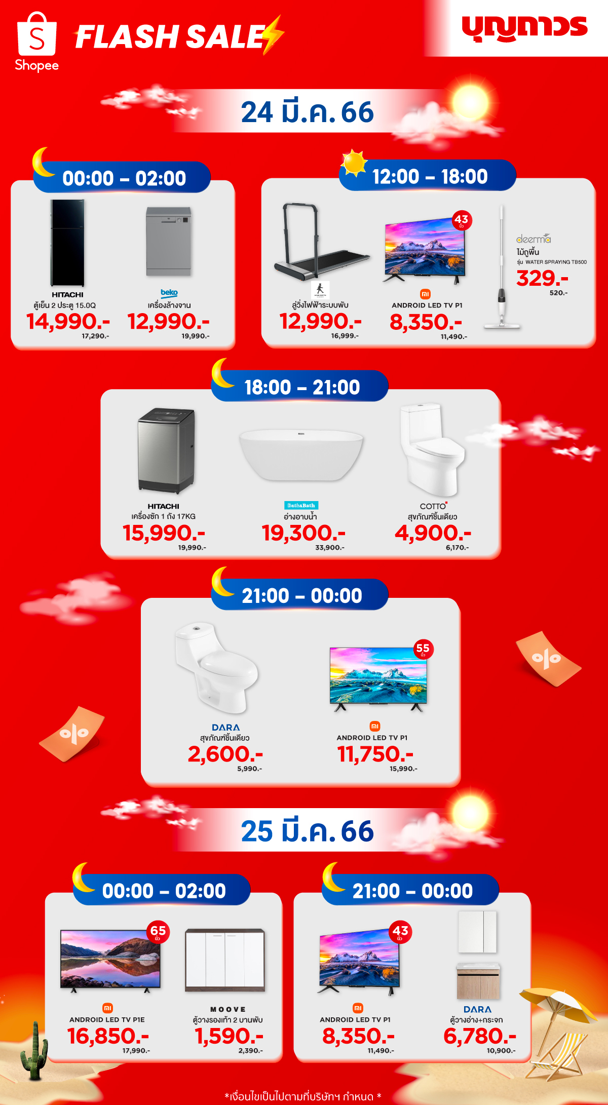 th 11134210 7qukw