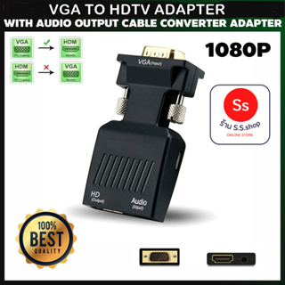 ภาพหน้าปกสินค้าVGA Male TO HDTV Female Converter Adapter Dongle with 3.5mm Stereo Audio ซึ่งคุณอาจชอบสินค้านี้