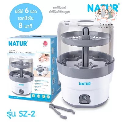 natur-เครื่องนึ่งขวดนมไฟฟ้า-8-นาที-รุ่น-sz-2