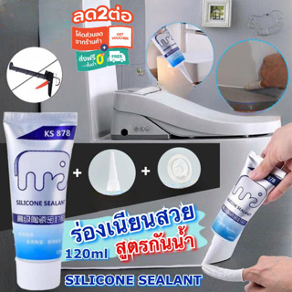 กาวยาแนว ยาแนวร่องกระเบื้อง สูตรกันน้ำ Tile grout waterproof formula