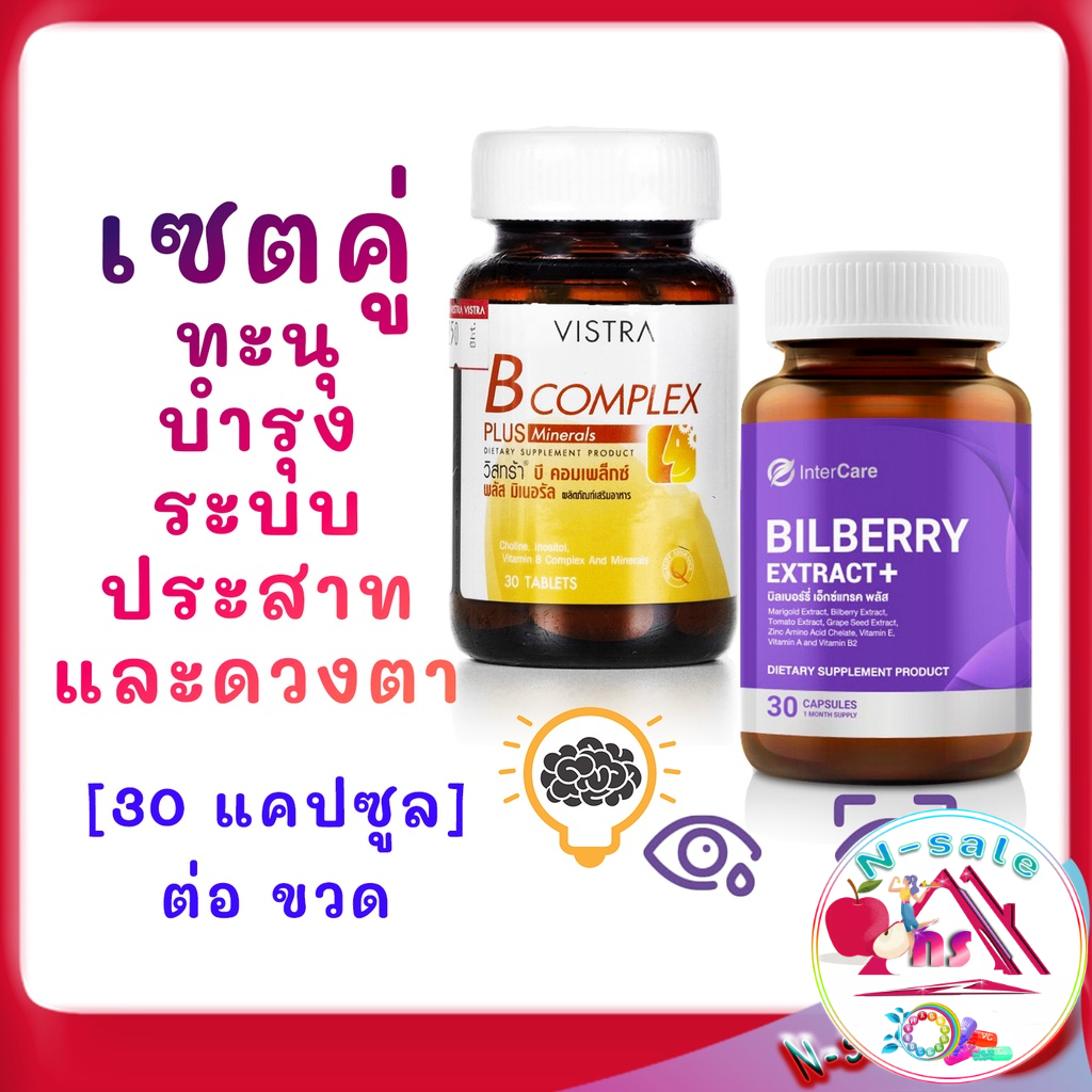 อาหารเสริมบำรุงสายตา วิตามินบํารุงสายตา ยาบำรุงสายตา ยาบำรุงสายตาพร่ามัว  วิตามินบำรุงจอประสาทตา เซทบำรุงจอประสาทตา | Shopee Thailand