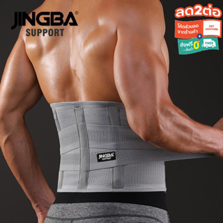 waist jingba Back Support เข็มขัดพยุงหลังดัดหลังแก้ปวดหลัง  เข็มขัดพยุงหลัง ช่วยป้องกันและลดอาการปวดหลัง เข็มขัดย