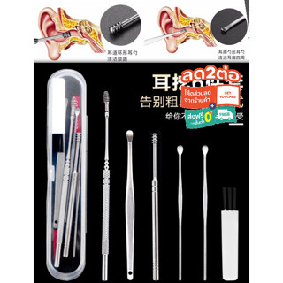 Ear pick set ชุดแคะหูสแตนเลสมืออาชีพครบชุด