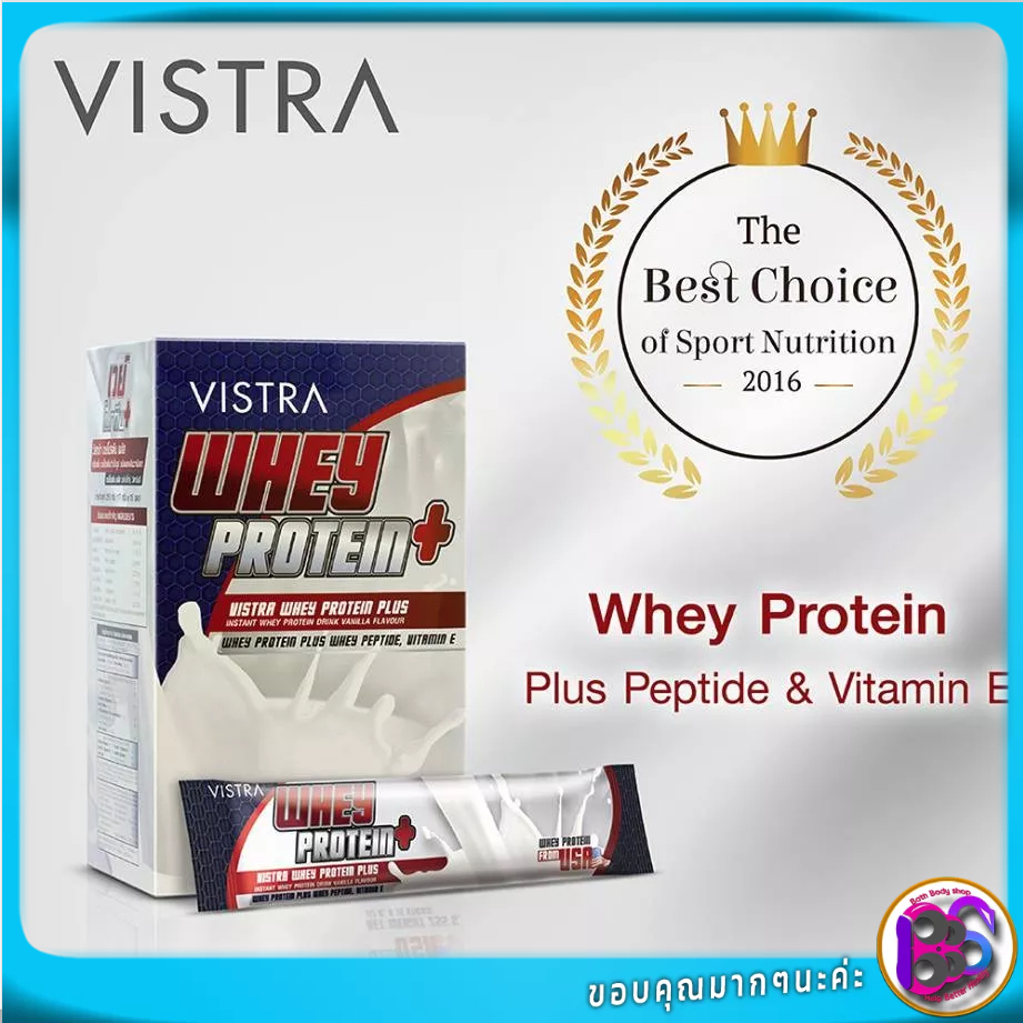 สร้างมวลเนื้อ-vistra-whey-protein-plus-กลิ่นวานิลลา-สร้างกล้ามเนื้อและเพิ่มน้ำหนัก