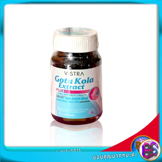 Vistra Gotu Kola Extract Plus Zinc  ปรับฮอร์โมนรักษาสิว วิตามินลดสิว รักษาสิว ยาปรับฮอร์โมนลดสิว ยาปรับฮอร์โมนสิว