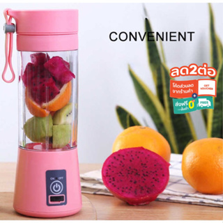 แก้วปั่นผลไม้ไฟฟ้าแบบพกพา *ชาจPortable fruit smoothie glass