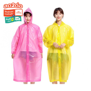 เสื้อกันฝนกันน้ำ เนื้อผ้า EVA  EVA LIGHTWEIGHT RAINCOAT